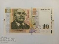 10 BGN 2020 Unc