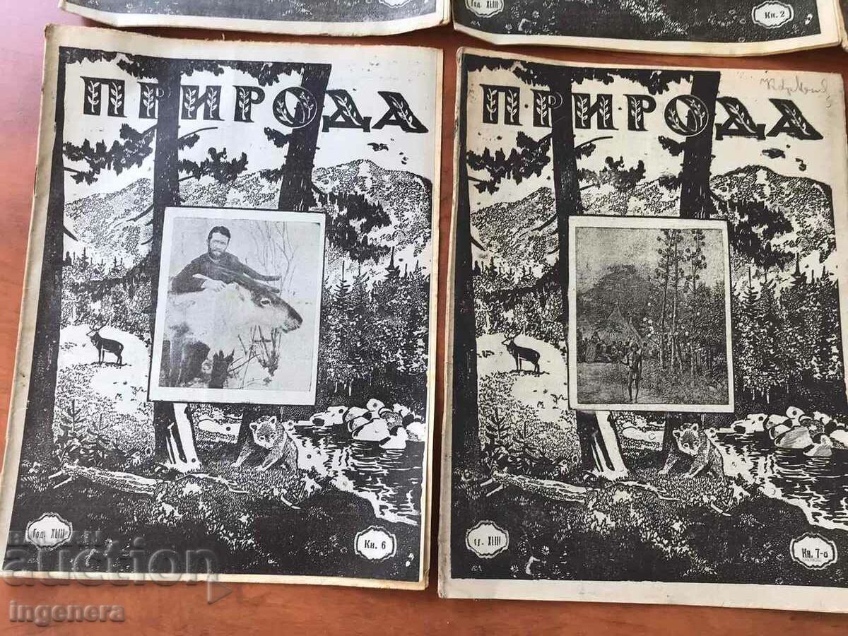 NATURE MAGAZINE - COMPLETE SET 1942 with price 39.00 BGN | € 19.94 NATURE MAGAZINE - COMPLETE SET 1942 with price 39.00 BGN | € 19.94