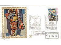 1983. The Vatican. Holy year. "First Day" envelope. Numbered.
