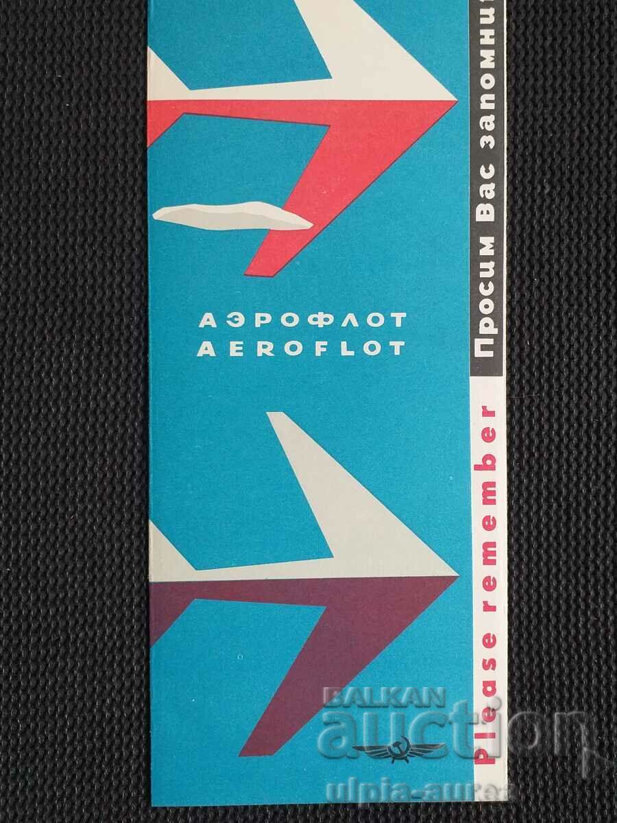 AEROFLOT - Παλιό φυλλάδιο