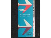 AEROFLOT - Old brochure
