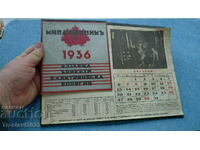 1936 MINA PERNIK CALENDAR - Kingdom of Bulgaria