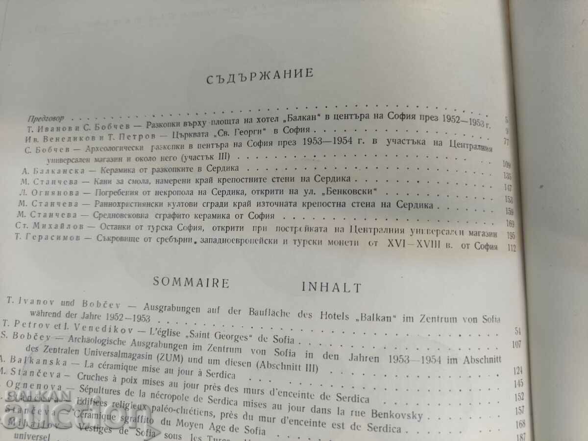 Serdica. Volume 1 Archaeological materials and studies with price 120.00 BGN | € 61.36 Serdica. Volume 1 Archaeological materials and studies with price 120.00 BGN | € 61.36
