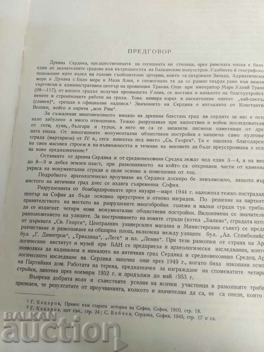 Auction Serdica. Volume 1 Archaeological materials and studies Auction Serdica. Volume 1 Archaeological materials and studies