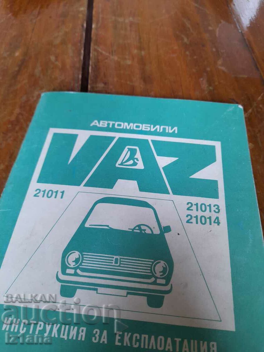Operating instructions VAZ 21011,21012,21013 with price 18.00 BGN | € 9.20 Operating instructions VAZ 21011,21012,21013 with price 18.00 BGN | € 9.20