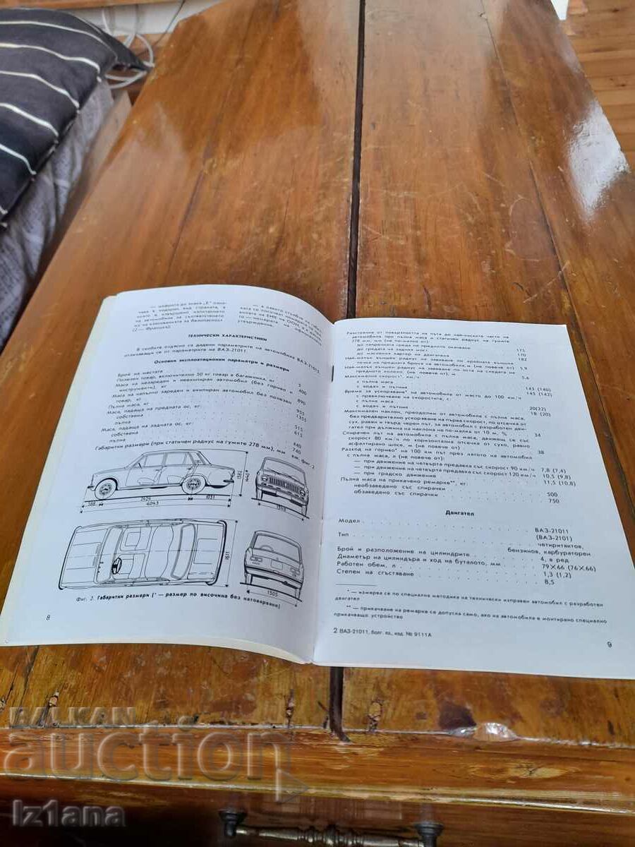 Auction Operating instructions VAZ 21011,21012,21013 Auction Operating instructions VAZ 21011,21012,21013