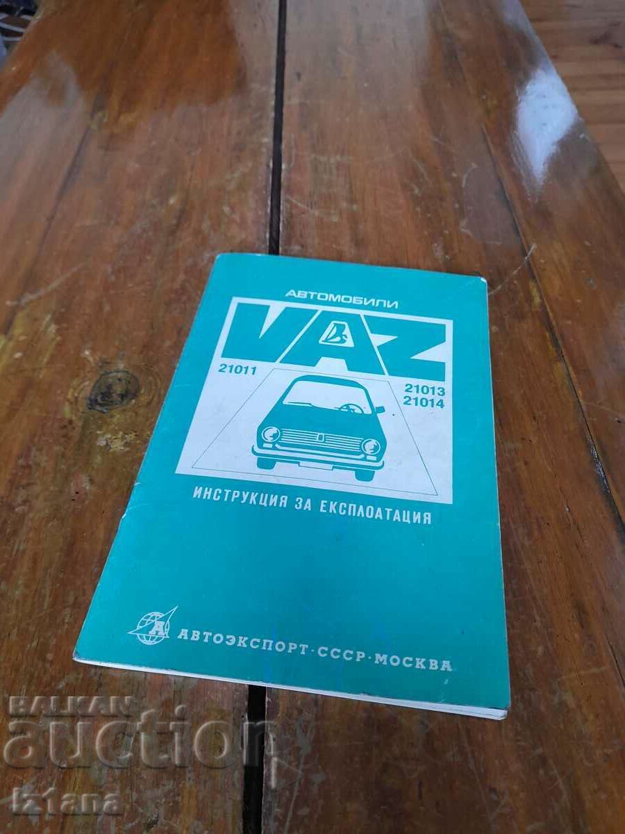 Operating instructions VAZ 21011,21012,21013 Operating instructions VAZ 21011,21012,21013