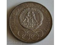 1975 10 LEVA TENTH OLYMPIC SILVER ANNIVERSARY COIN