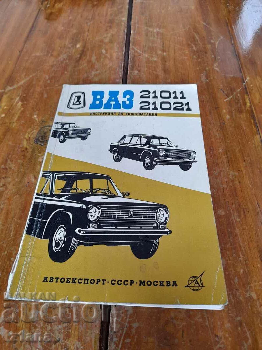 Operating instructions VAZ 21011, 21021 Operating instructions VAZ 21011, 21021