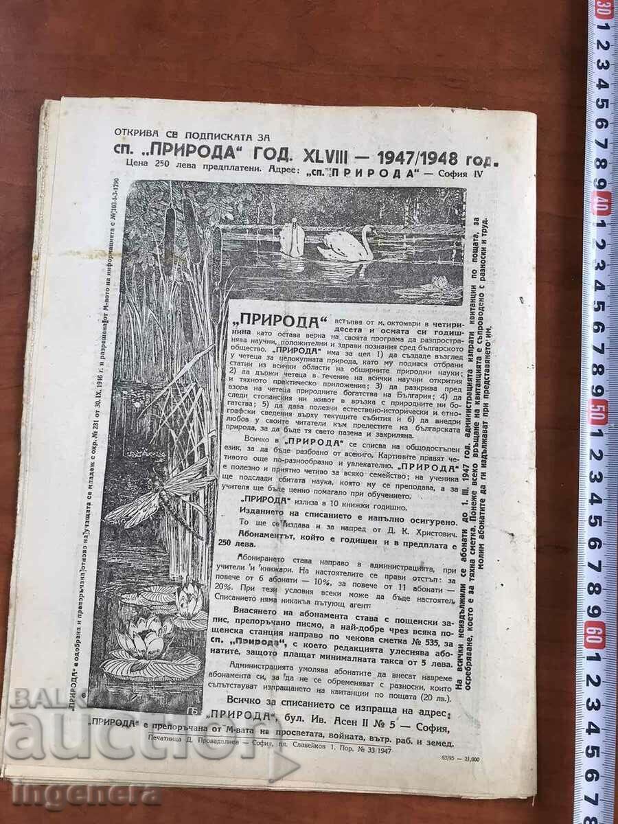 Licitație REVISTA "NATURA" - KN. 8 ŞI 9 DIN 1947