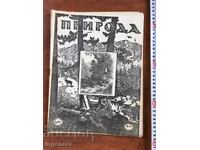 REVISTA "NATURA" - KN. 8 ŞI 9 DIN 1947