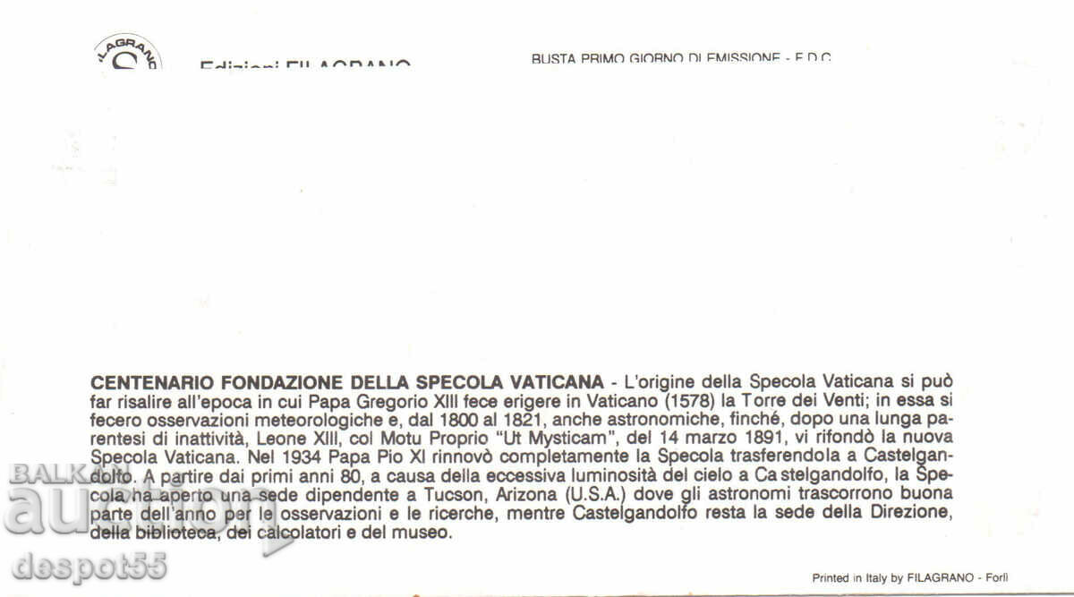 1991. The Vatican. The Vatican Observatory. First Day Envelope with price 2.30 BGN | € 1.18 1991. The Vatican. The Vatican Observatory. First Day Envelope with price 2.30 BGN | € 1.18