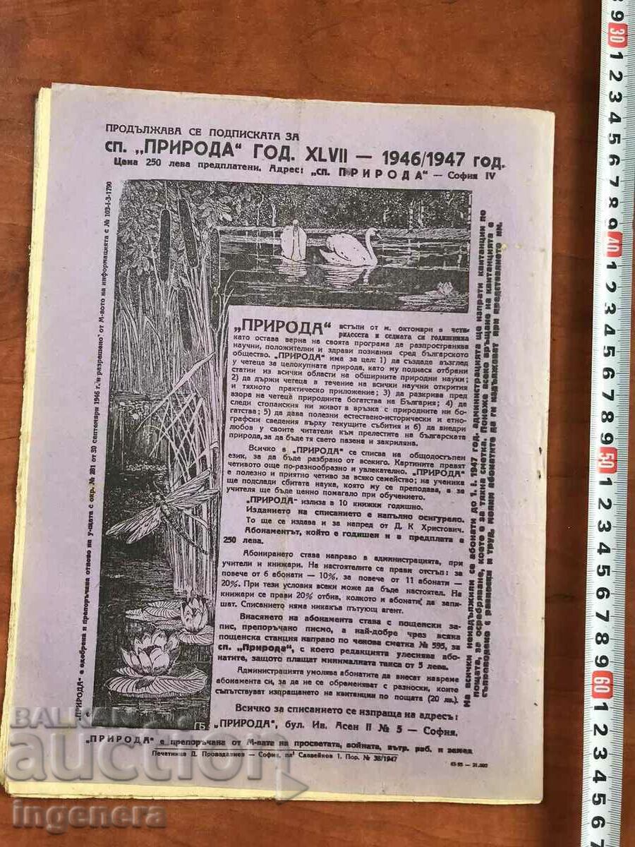 Licitație REVISTA "NATURA" - KN. 3/1946