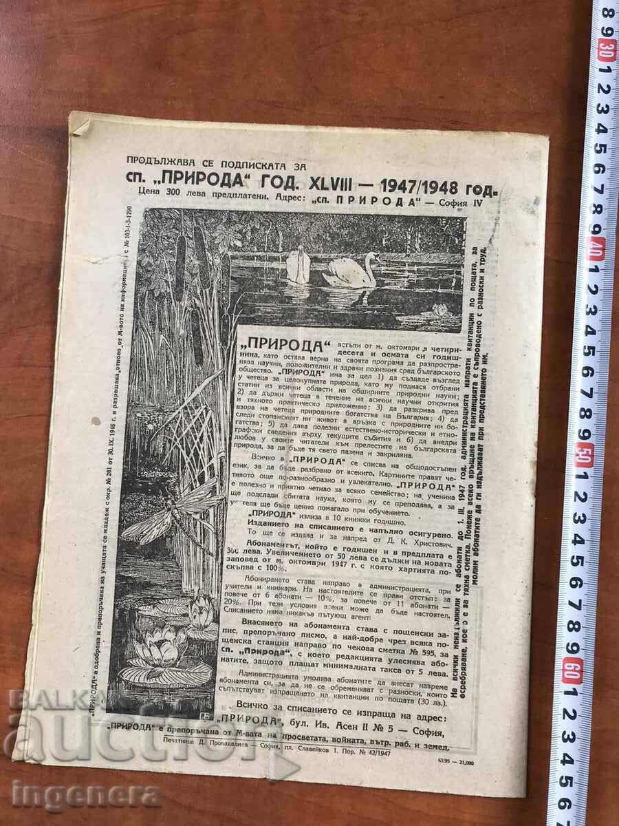 Auction "NATURE" MAGAZINE - KN. 1/1947 Auction "NATURE" MAGAZINE - KN. 1/1947