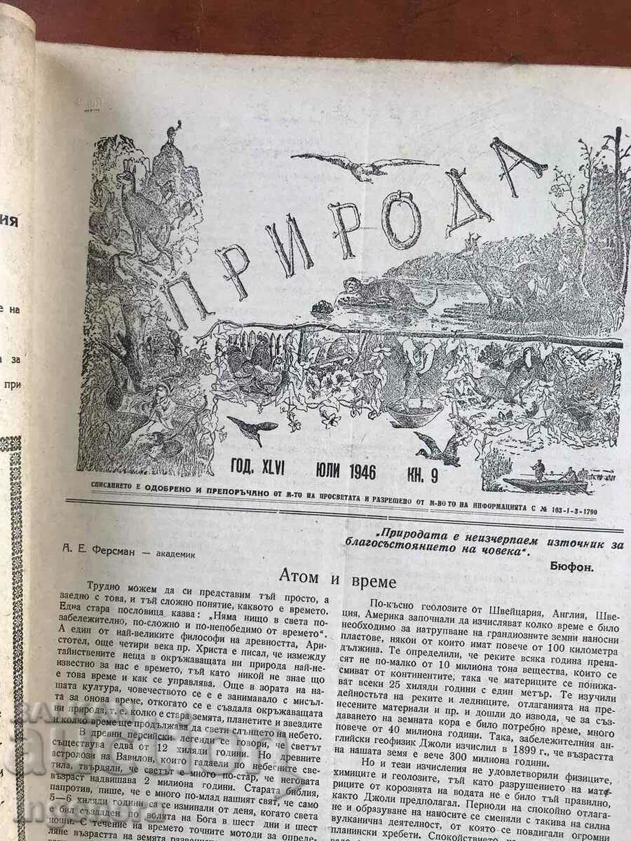 "NATURE" MAGAZINE - KN. 9 AND 10 OF 1946 with price 5.00 BGN | € 2.56 "NATURE" MAGAZINE - KN. 9 AND 10 OF 1946 with price 5.00 BGN | € 2.56