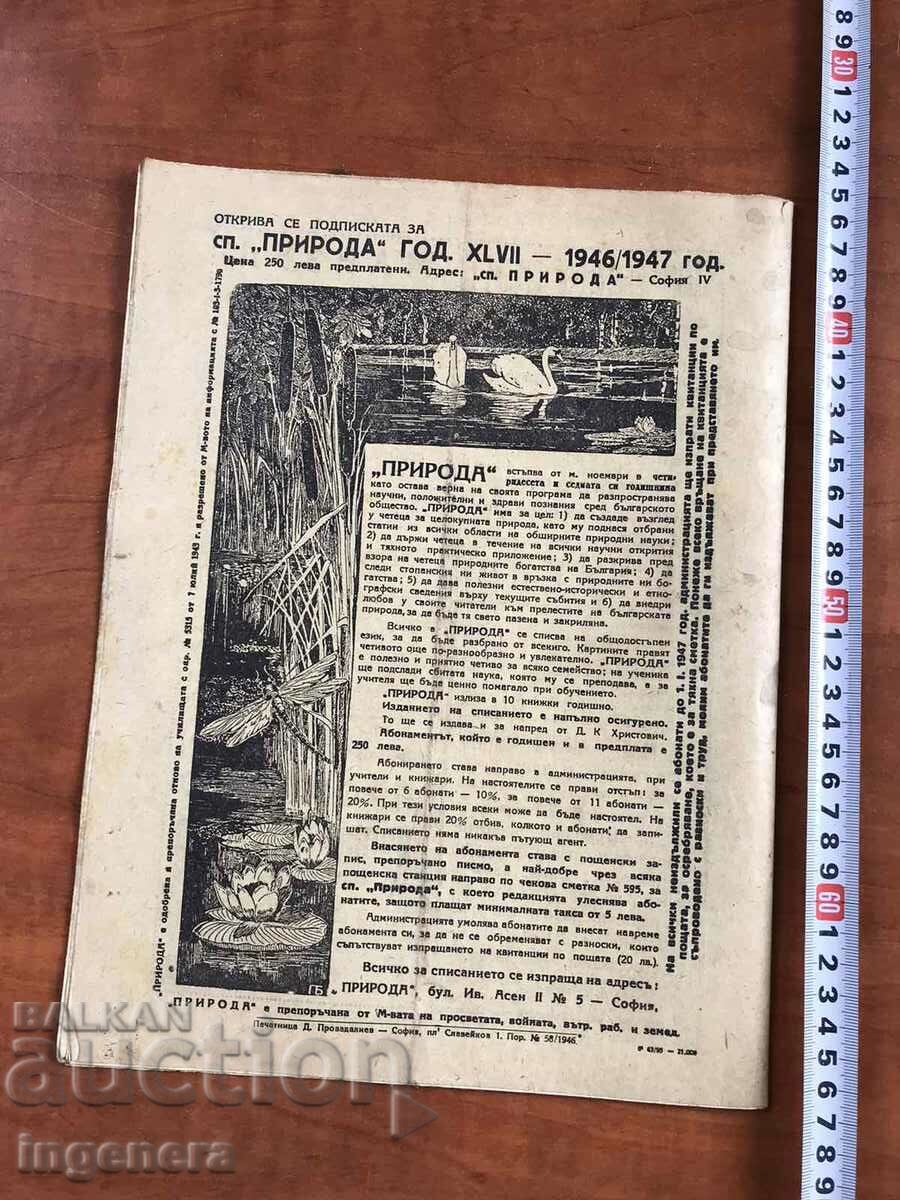 Auction "NATURE" MAGAZINE - KN. 9 AND 10 OF 1946 Auction "NATURE" MAGAZINE - KN. 9 AND 10 OF 1946