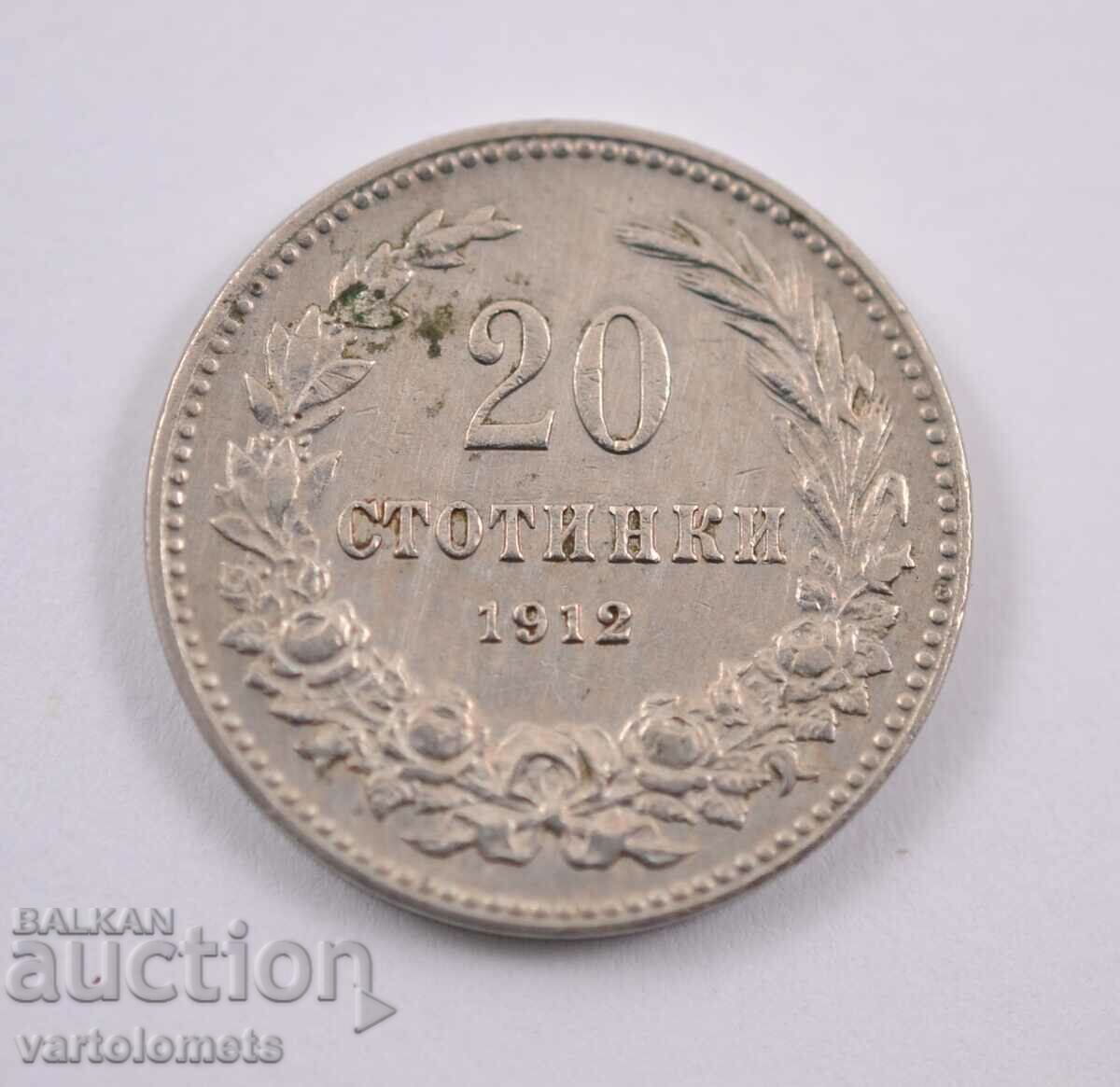 20 стотинки 1912 - България