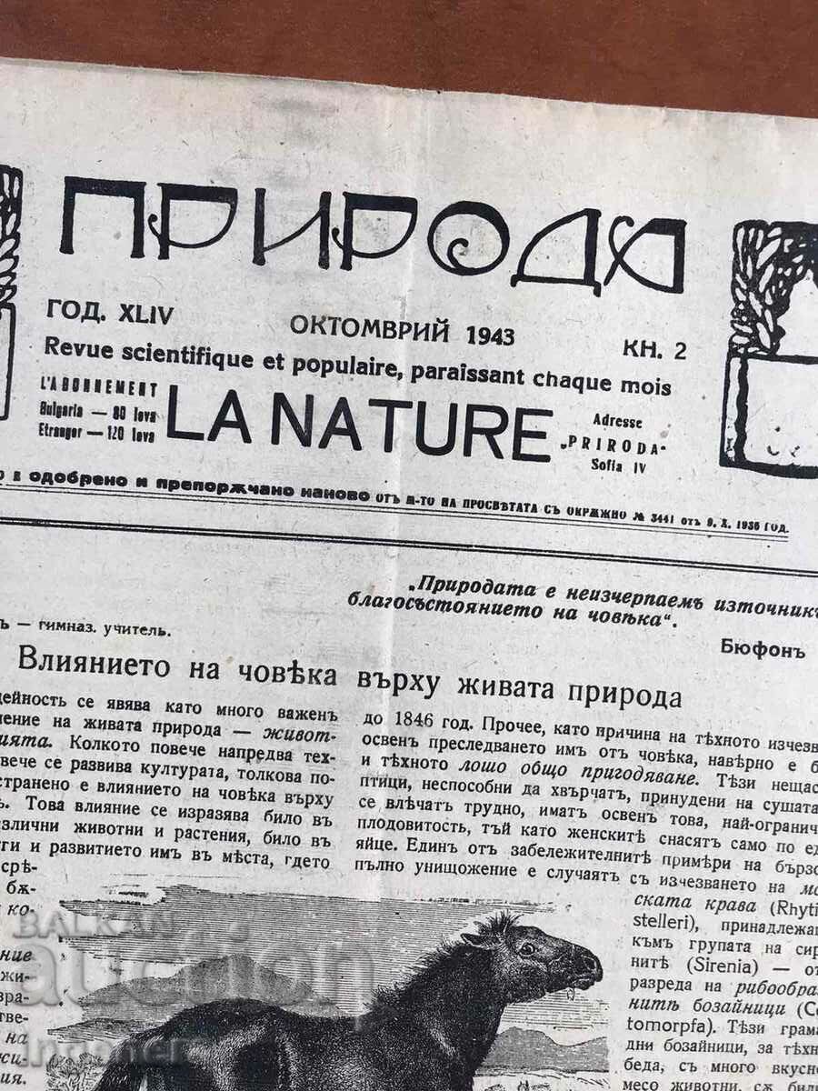 "NATURE" MAGAZINE-KN. 2/1943 G. with price 4.00 BGN | € 2.05 "NATURE" MAGAZINE-KN. 2/1943 G. with price 4.00 BGN | € 2.05