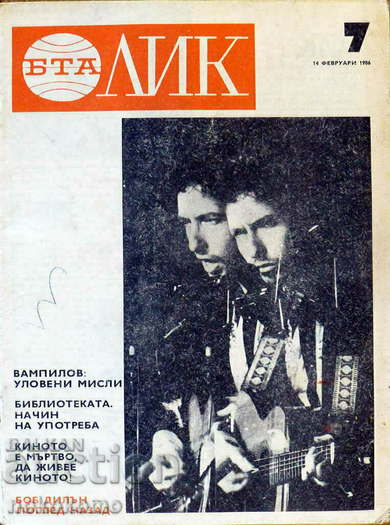 Revista: ЛИК