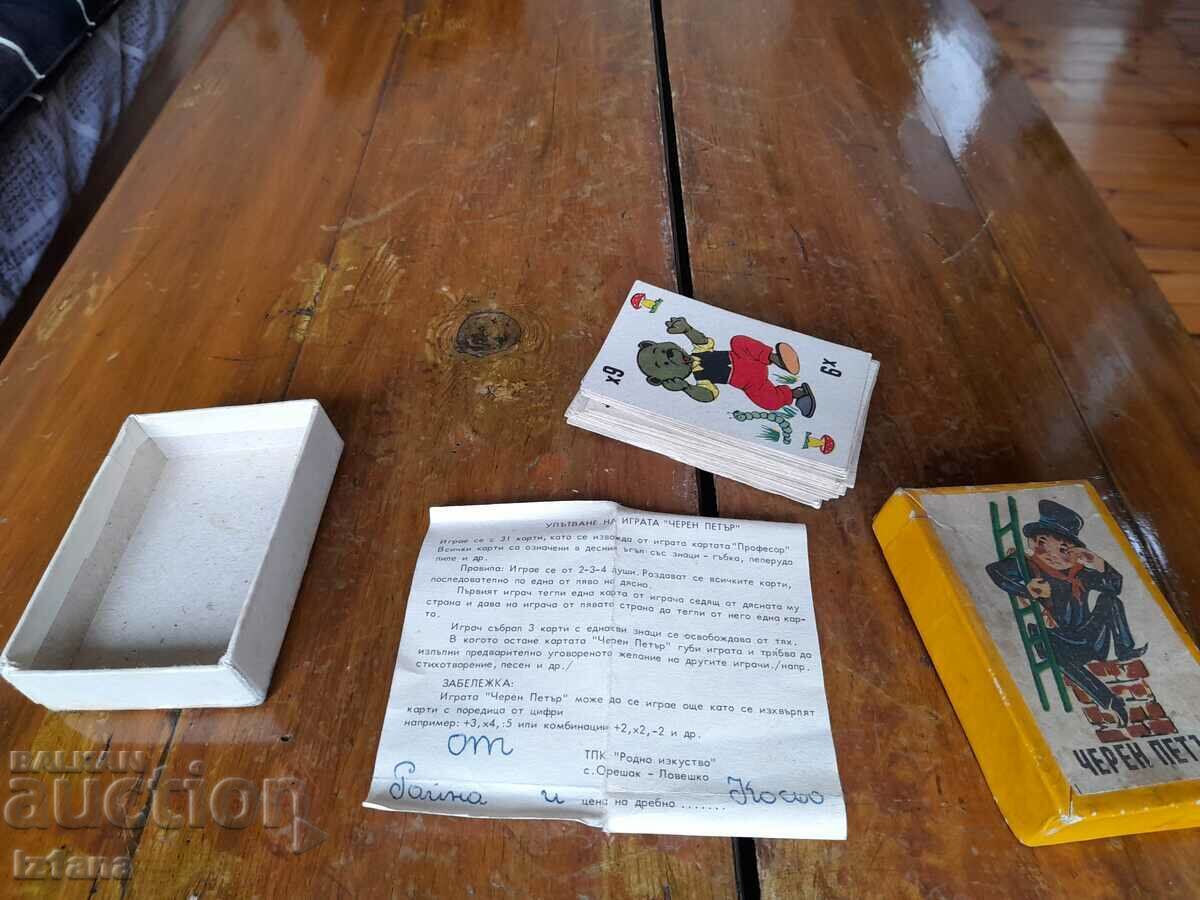 Old cards Black Peter with price 45.00 BGN | € 23.01 Old cards Black Peter with price 45.00 BGN | € 23.01