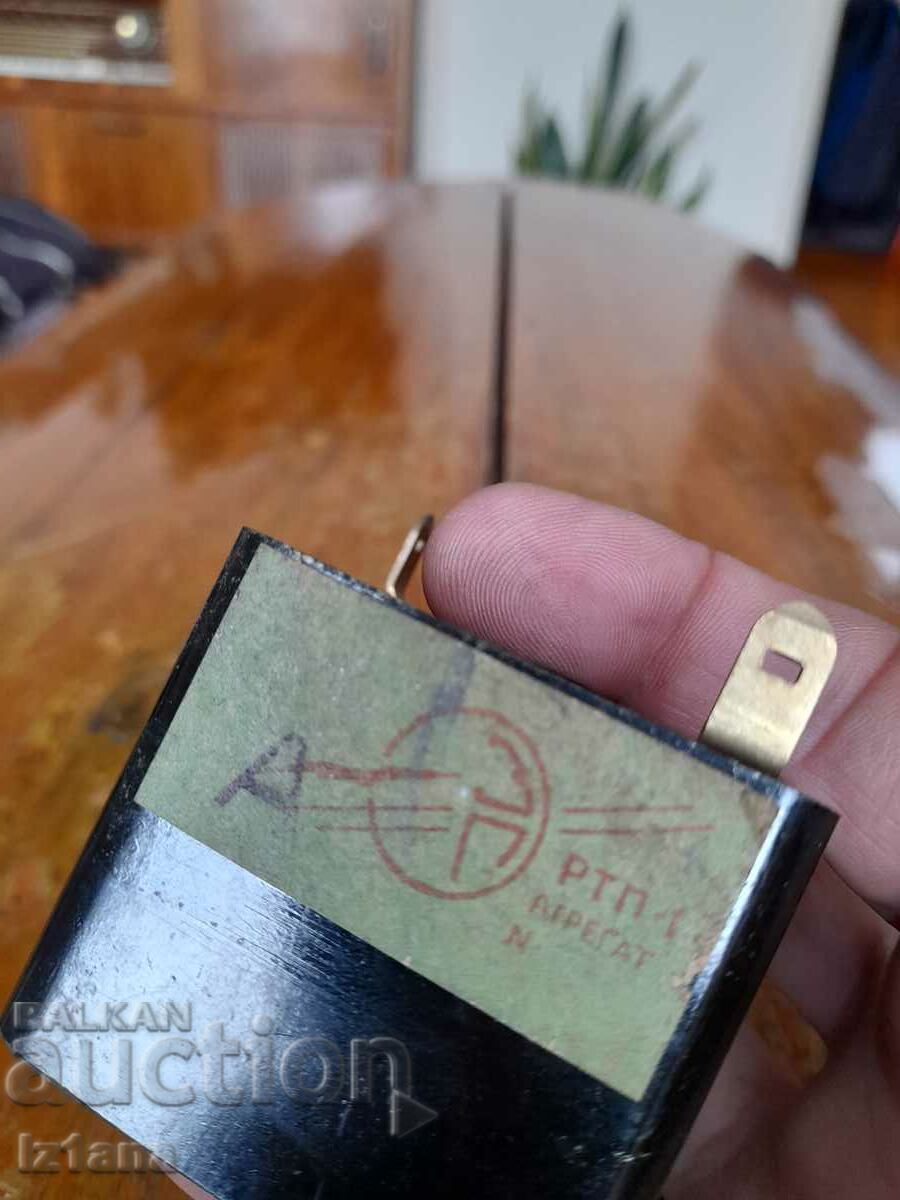 Old relay for refrigerator RTP-1 with price 33.00 BGN | € 16.87 Old relay for refrigerator RTP-1 with price 33.00 BGN | € 16.87