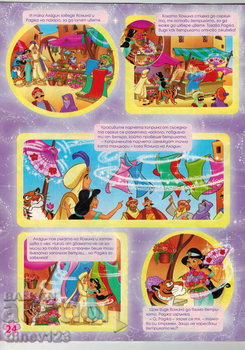 Auction Disney PRINCESS NO. 7/2009 Auction Disney PRINCESS NO. 7/2009