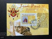 Stamped Block Pope John Paul 2 - Benedict 16 2009 Guinea