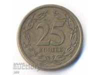Приднестровска Молдовска Република - 25 копейки 2005