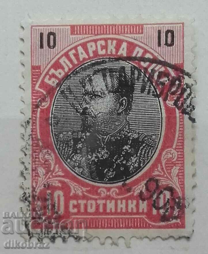 1901 Фердинанд - 10 стотинки / Печат от Цариброд