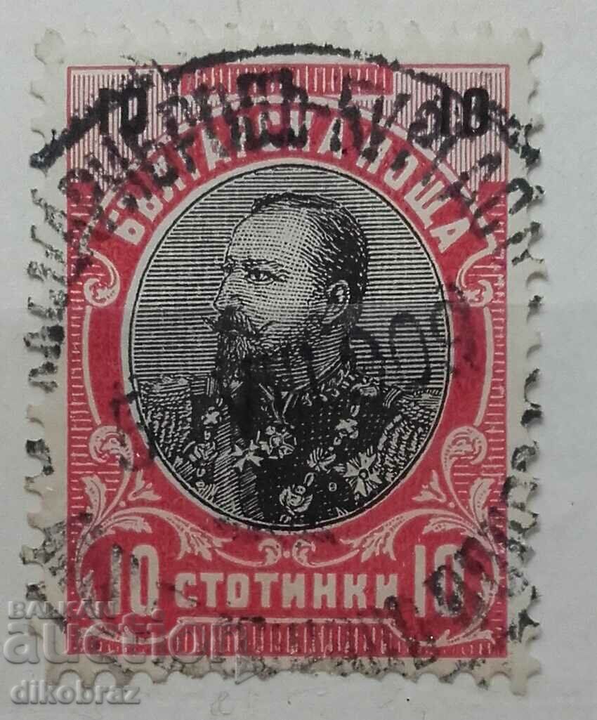 1901 Ferdinand - 10 cents / Stamp from Tsaribrod with price 2.48 BGN | € 1.27 1901 Ferdinand - 10 cents / Stamp from Tsaribrod with price 2.48 BGN | € 1.27
