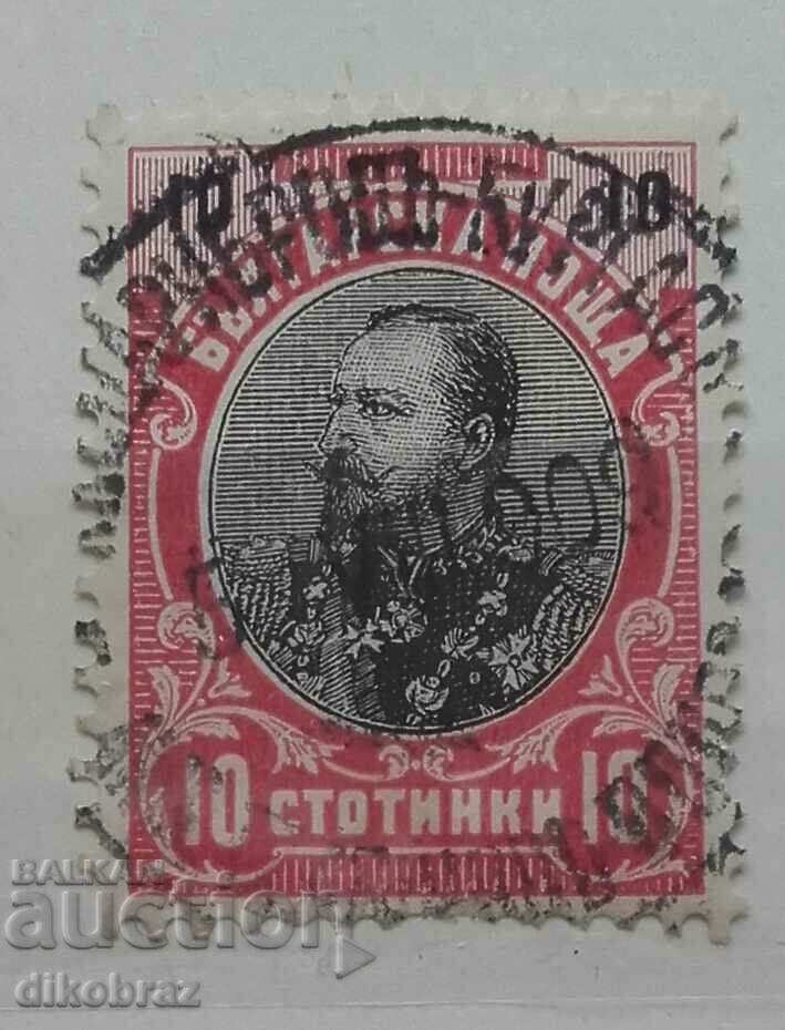 1901 Ferdinand - 10 cents / Stamp from Tsaribrod