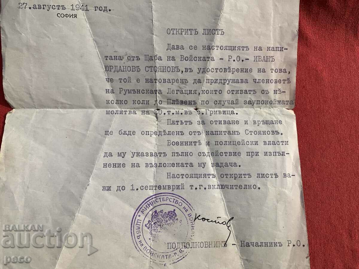 Auction Open sheet 1941. Romanian Legation village of Grivitsa Auction Open sheet 1941. Romanian Legation village of Grivitsa