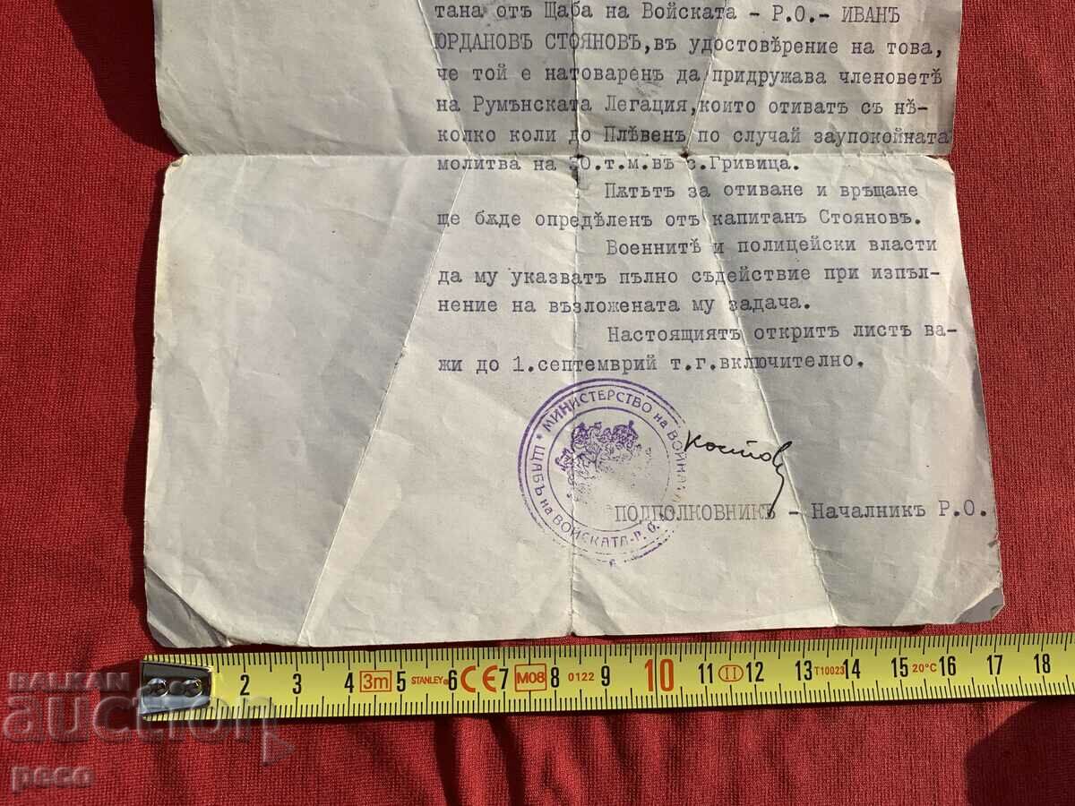 Delivery of Open sheet 1941. Romanian Legation village of Grivitsa Delivery of Open sheet 1941. Romanian Legation village of Grivitsa