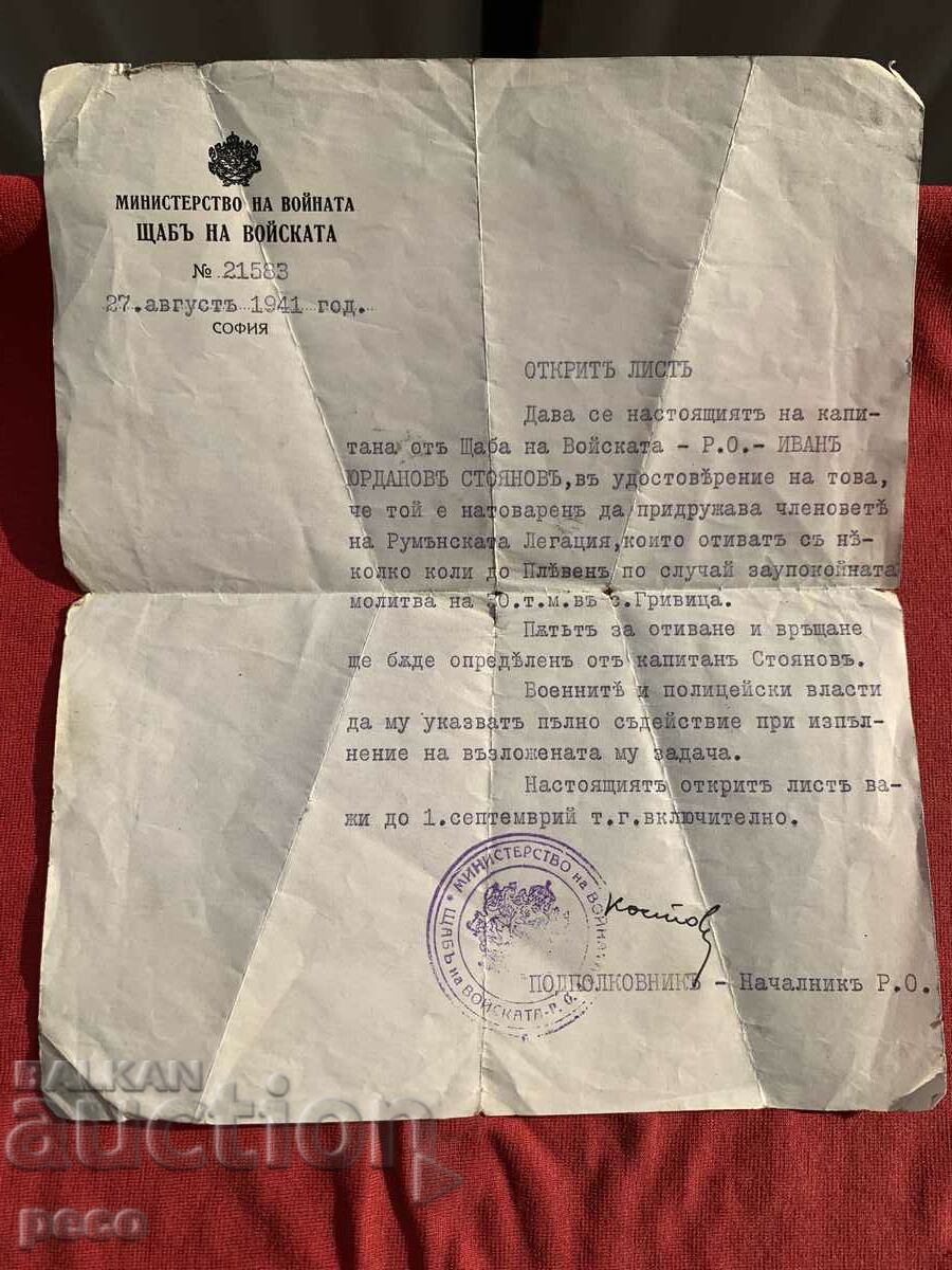 Open sheet 1941. Romanian Legation village of Grivitsa - 5 Open sheet 1941. Romanian Legation village of Grivitsa - 5