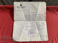 Открит лист 1941 г. Румънска легация с.Гривица