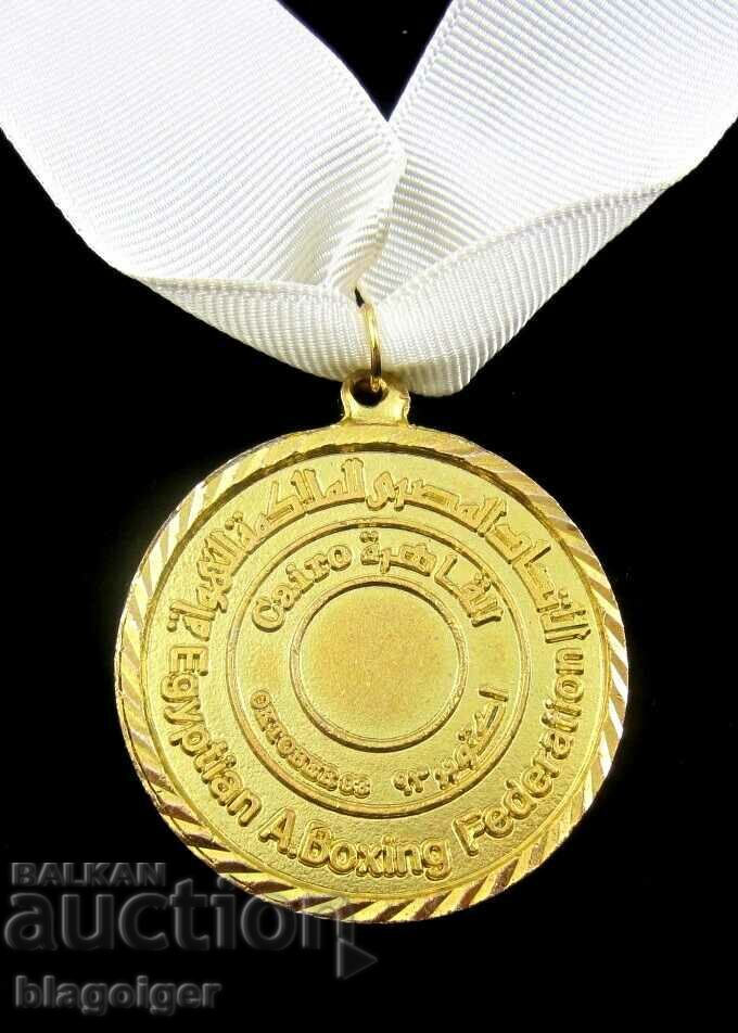 Auction 1988 Egypt Cairo International Boxing Tournament - Prize Medal Auction 1988 Egypt Cairo International Boxing Tournament - Prize Medal