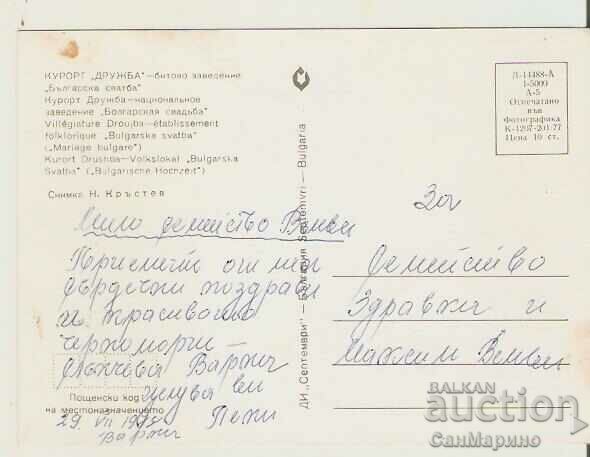 Card Bulgaria Varna Druzhba Resort "Bulgarian Wedding"* with price 0.90 BGN | € 0.46 Card Bulgaria Varna Druzhba Resort "Bulgarian Wedding"* with price 0.90 BGN | € 0.46