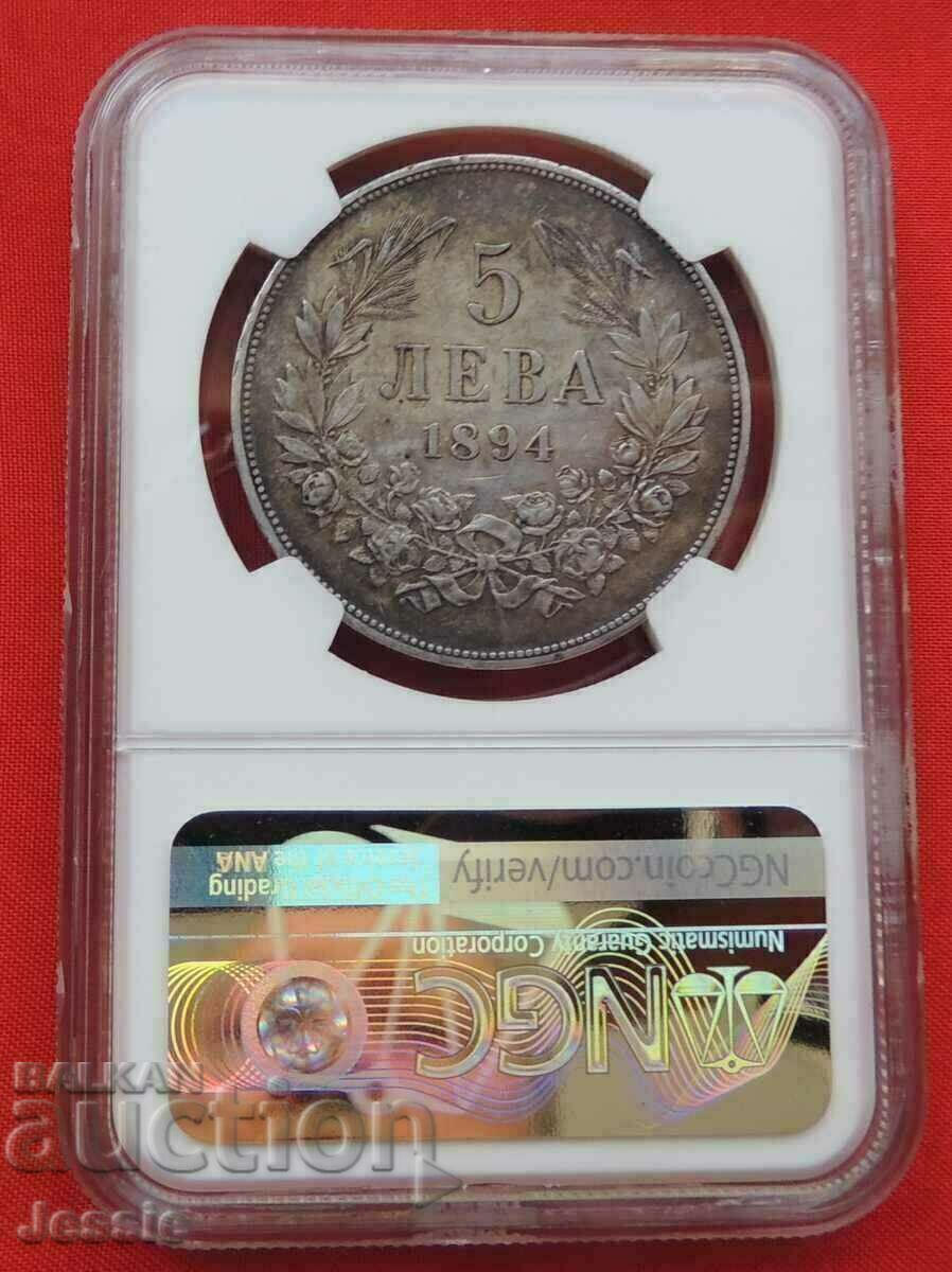 5 лв 1894 Княжество България AU Details NGC СРАВНИ И ПРЕЦЕНИ