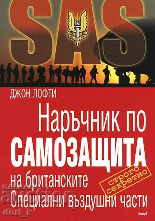 SAS: Handbook on Self-Defense of the British Air Force