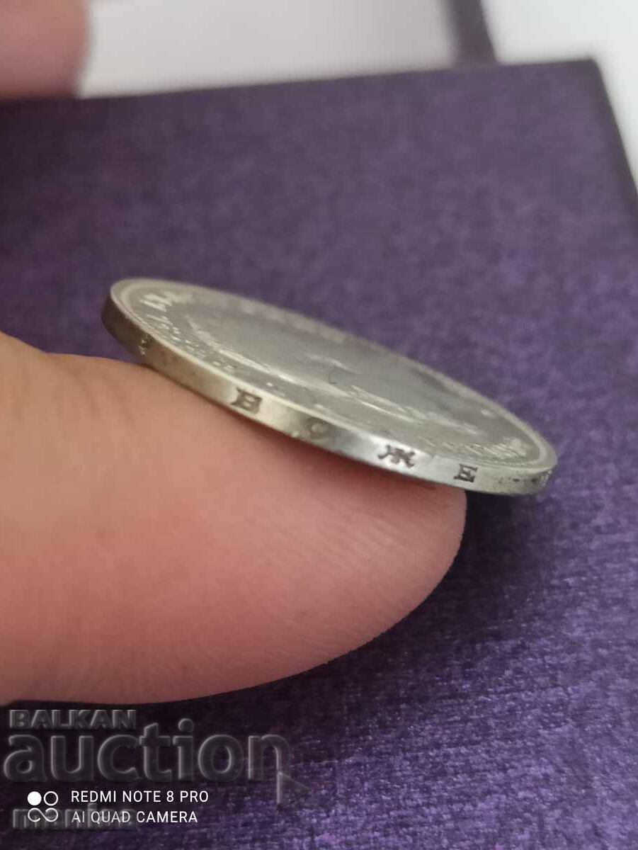 Auction  1 lev 1891 year