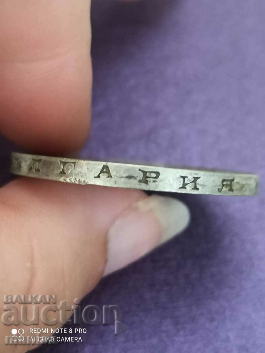 Аукцион 100 лева 1937година Аукцион 100 лева 1937година