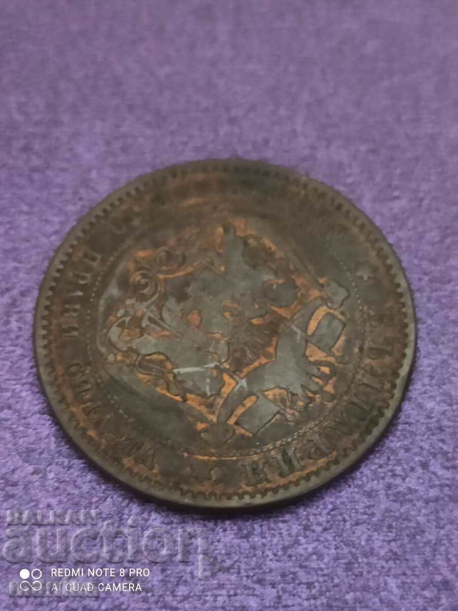 10 cents 1881 with price 50.00 BGN | € 25.56 10 cents 1881 with price 50.00 BGN | € 25.56