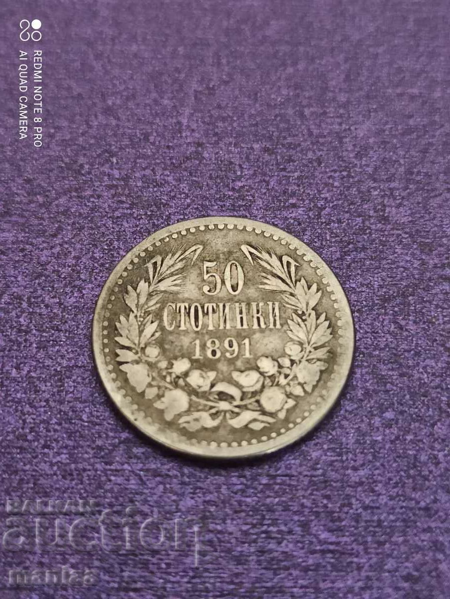 50 Stotinki 1891 Year 50 Stotinki 1891 Year