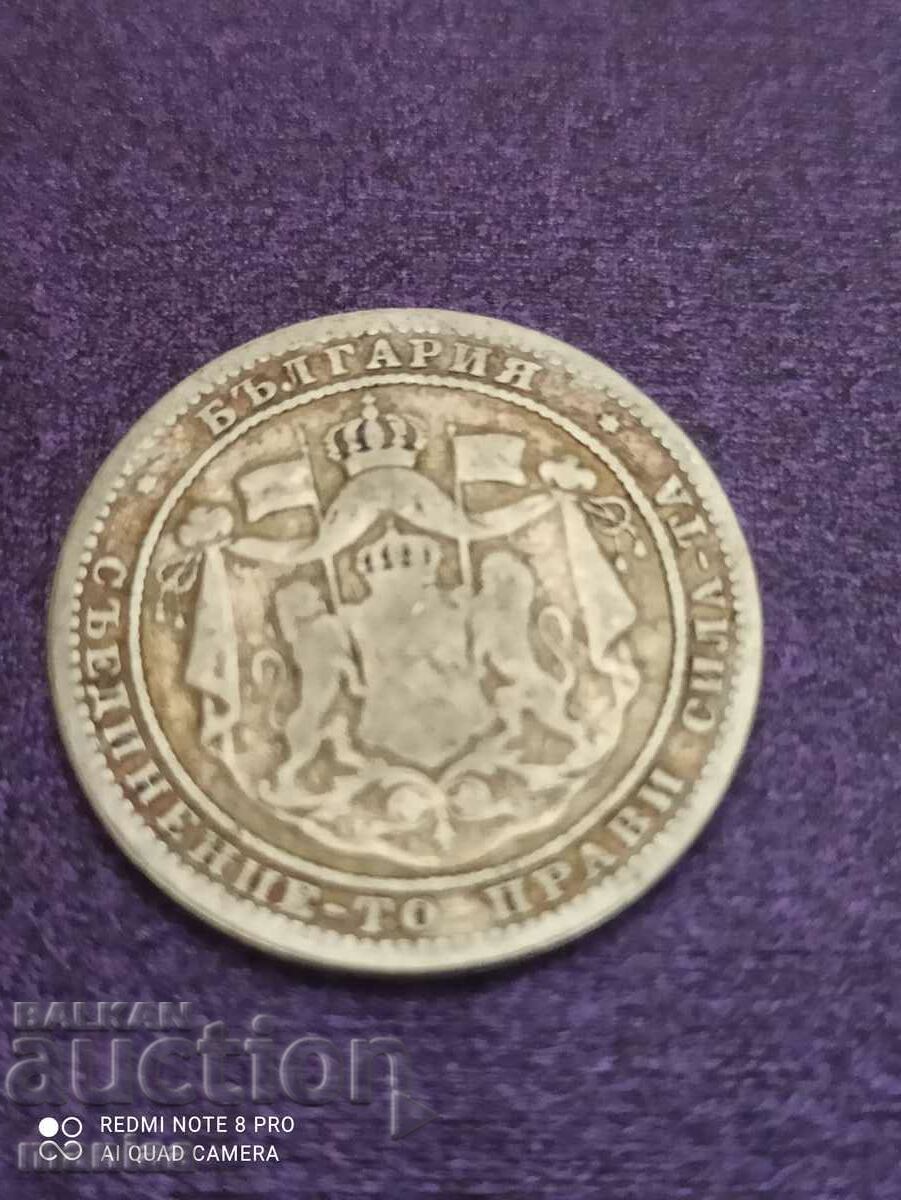 1 lev 1882 with price 25.00 BGN | € 12.78 1 lev 1882 with price 25.00 BGN | € 12.78