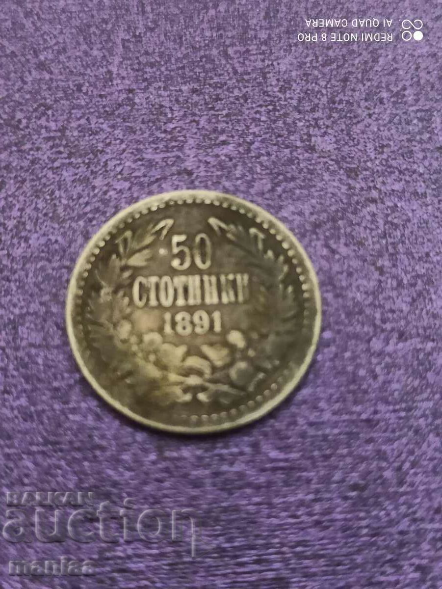 50 Ст 1891 год