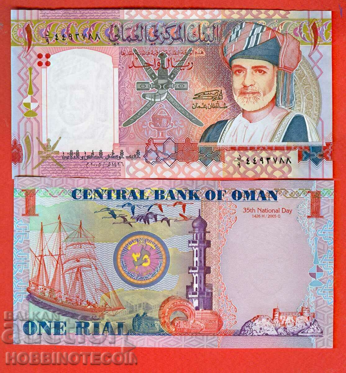 OMAN OMAN 1 Rial issue - issue 2005 NEW UNC