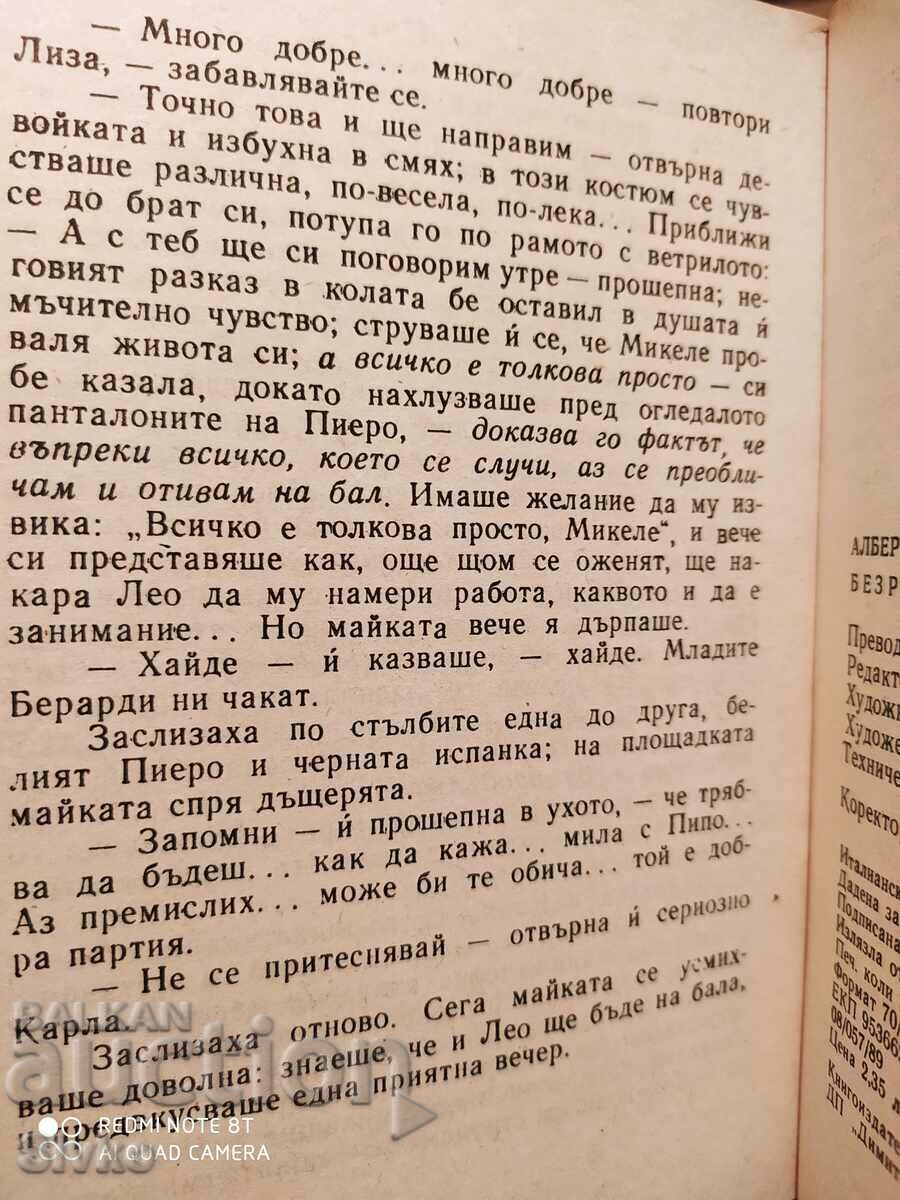 Auction The Indifferent, Alberto Moravia, first edition Auction The Indifferent, Alberto Moravia, first edition