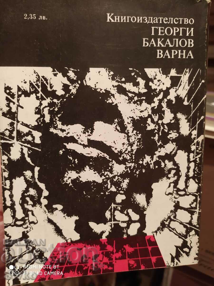 The Indifferent, Alberto Moravia, first edition - 7 The Indifferent, Alberto Moravia, first edition - 7