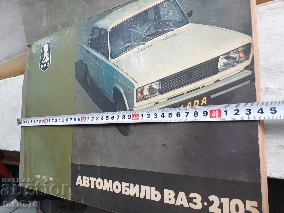 Old Russian Soviet album magazine - Lada - 7 Old Russian Soviet album magazine - Lada - 7