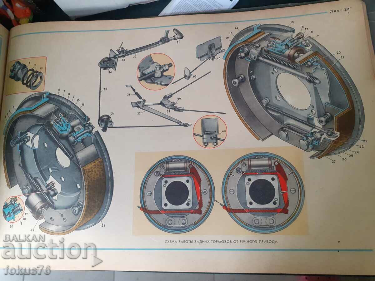 Παλιό ρωσικό σοβιετικό άλμπουμ περιοδικό - Βόλγας - 5 Παλιό ρωσικό σοβιετικό άλμπουμ περιοδικό - Βόλγας - 5